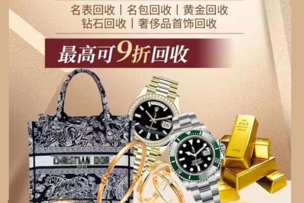 宜昌回收黄金名包名表
