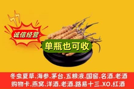 宜昌回收虫草