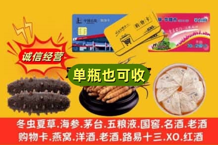 宜昌诚信回收礼品