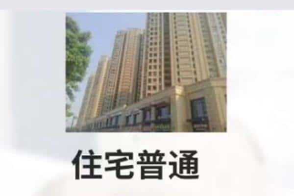 宜昌住宅抵押
