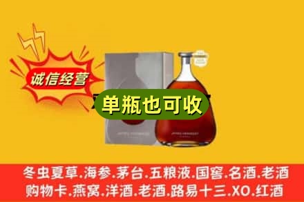 宜昌名酒回收轩尼诗洋酒.jpg