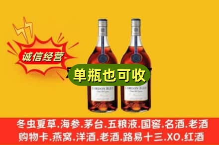 宜昌诚信回收马爹利