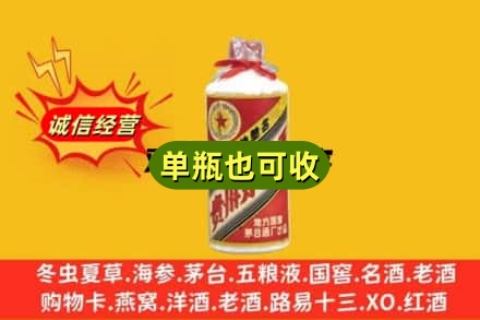 宜昌诚信回收五星茅台酒