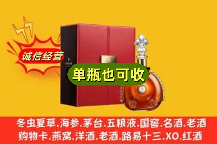 宜昌诚信回收人头马