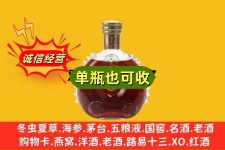 宜昌诚信回收路易十三