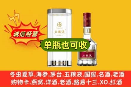 宜昌名酒回收五粮液8代.jpg