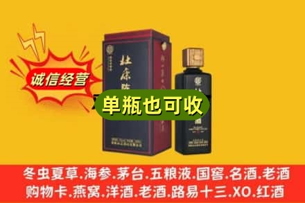 宜昌名酒回收杜康.jpg